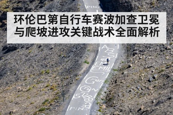 cyclist climbing steep mountain road